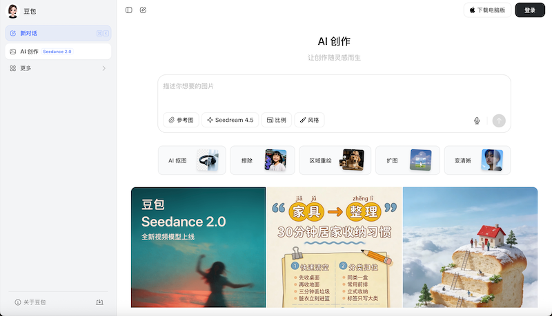 Use Seedance 2.0 Through the Doubao App